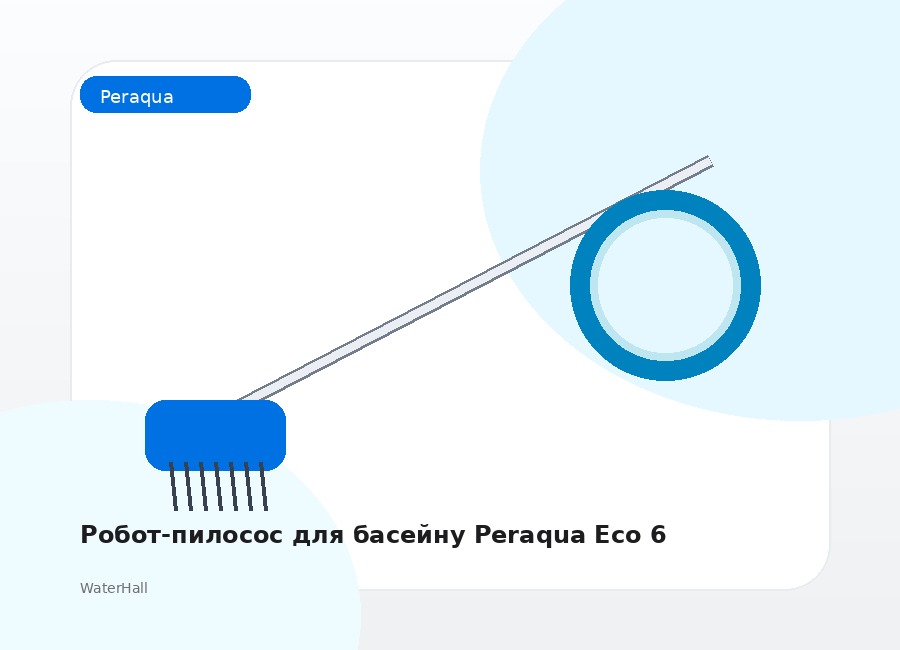 Робот-пилосос для басейну Peraqua Eco 6