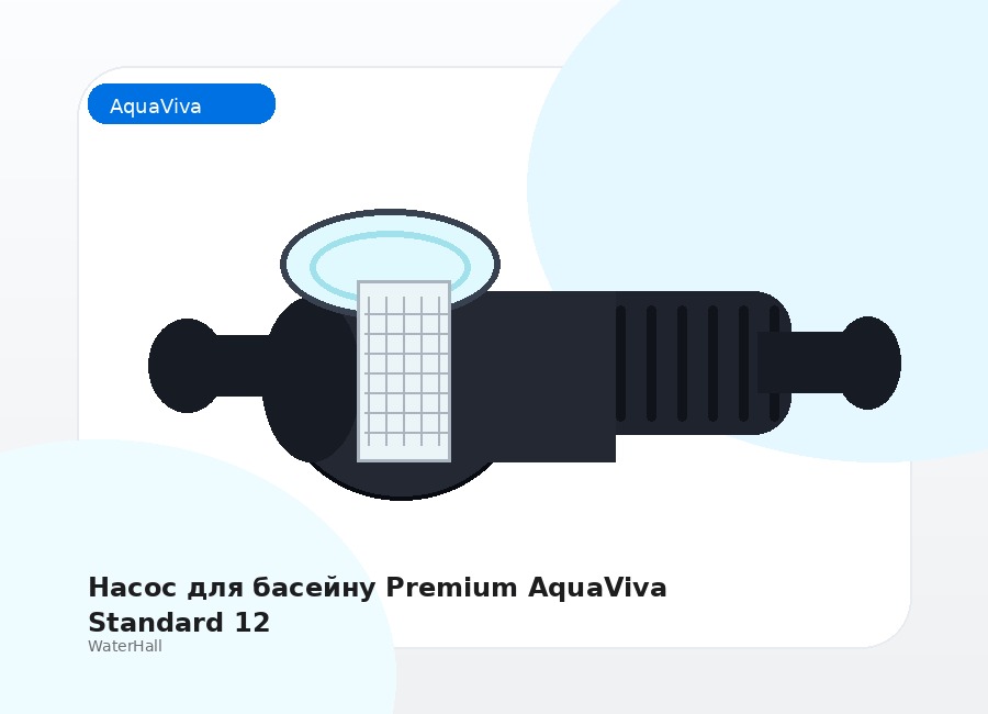 Насос для басейну Premium AquaViva Standard 12